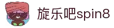 旋乐吧spin8·(中国大陆)官方网站